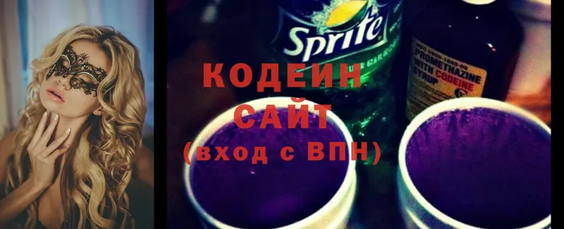 наркотики  Кудрово  Codein Purple Drank 